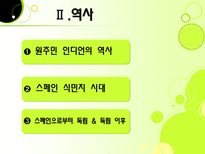 멕시코의 정치 멕시코 정치 개관 멕시코 정치 역사 멕시코 국가 형태 멕시코 정부-15