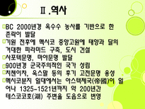 멕시코의 정치 멕시코 정치 개관 멕시코 정치 역사 멕시코 국가 형태 멕시코 정부-16