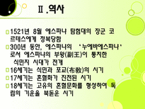 멕시코의 정치 멕시코 정치 개관 멕시코 정치 역사 멕시코 국가 형태 멕시코 정부-18
