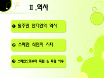 멕시코의 정치 멕시코 정치 개관 멕시코 정치 역사 멕시코 국가 형태 멕시코 정부-19