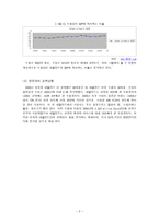 네덜란드 로테르담항 분석 및 부산항 발전 방안 네덜란드 한국 교역 상황-4