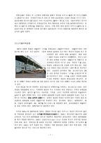 네덜란드 로테르담항 분석 및 부산항 발전 방안 네덜란드 한국 교역 상황-8