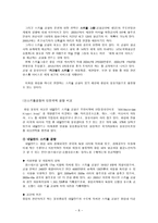 네덜란드 로테르담항 분석 및 부산항 발전 방안 네덜란드 한국 교역 상황-9