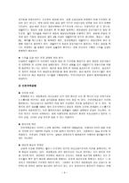 네덜란드 로테르담항 분석 및 부산항 발전 방안 네덜란드 한국 교역 상황-10