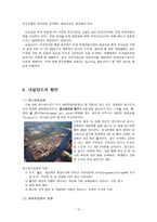 네덜란드 로테르담항 분석 및 부산항 발전 방안 네덜란드 한국 교역 상황-11