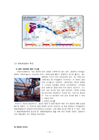 네덜란드 로테르담항 분석 및 부산항 발전 방안 네덜란드 한국 교역 상황-13