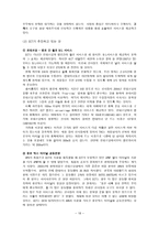 네덜란드 로테르담항 분석 및 부산항 발전 방안 네덜란드 한국 교역 상황-19