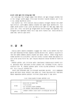 네덜란드 로테르담항 분석 및 부산항 발전 방안 네덜란드 한국 교역 상황-20