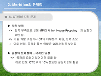 국제경영론 Median 마그네슘 국제 기술 이동 PPT Median 기업소개 Median 문제점-17