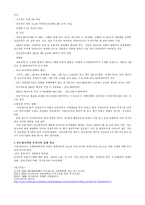 인도네시아의 경제발전 인도네시아 개관 인도네시아 지리적 환경 인도네시아 역사-6