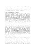 노무현과 링컨의 정치리더십 비교-5