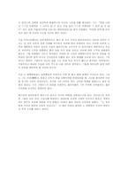 노무현과 링컨의 정치리더십 비교-6