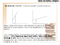 형법과 형사정책-15