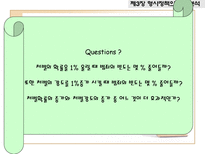 형법과 형사정책-18