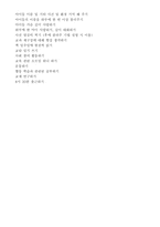 교육학 학급 경영계획서 작성-4