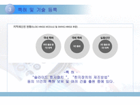 쉘라인의 품질경영관리-6