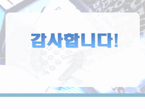 쉘라인의 품질경영관리-18