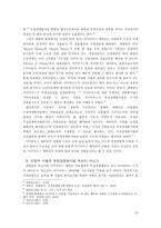 캐릭터 상품화권의 법적인 보호-19