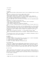 제 1공화국 제 6공화국 행정환경-1