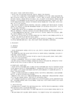 제 1공화국 제 6공화국 행정환경-2