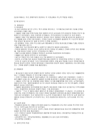 제 1공화국 제 6공화국 행정환경-3