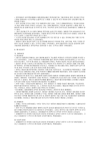 제 1공화국 제 6공화국 행정환경-4