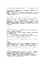 제 1공화국 제 6공화국 행정환경-5