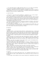 제 1공화국 제 6공화국 행정환경-6