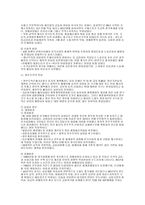 제 1공화국 제 6공화국 행정환경-7