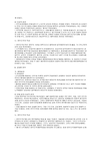제 1공화국 제 6공화국 행정환경-8