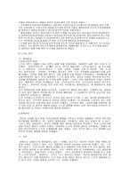 제 1공화국 제 6공화국 행정환경-9