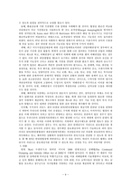 반덤핑 반덤핑 개념 반덤핑 역사 반덤핑 관세부과 동향 반덤핑 사례 덤핑률 조사-13