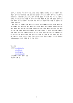 반덤핑 반덤핑 개념 반덤핑 역사 반덤핑 관세부과 동향 반덤핑 사례 덤핑률 조사-14