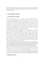 고려시대 해상무역과 대외 경제정책-2