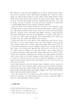 고려시대 해상무역과 대외 경제정책-4