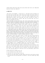 고려시대 해상무역과 대외 경제정책-6