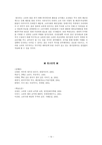 고려시대 해상무역과 대외 경제정책-10