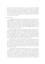 산재 보험 산재 보험 특성 산재 보험 조사 산재 보험 연구 산재 보험 분석 산재 보험 개요 산재 보험 소고 산재 보험 고찰 산재 보험 특성 산재고용보험사업 수행체계 산재 보험 노동부-12