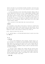 산재 보험 산재 보험 특성 산재 보험 조사 산재 보험 연구 산재 보험 분석 산재 보험 개요 산재 보험 소고 산재 보험 고찰 산재 보험 특성 산재고용보험사업 수행체계 산재 보험 노동부-13