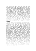 산재 보험 산재 보험 특성 산재 보험 조사 산재 보험 연구 산재 보험 분석 산재 보험 개요 산재 보험 소고 산재 보험 고찰 산재 보험 특성 산재고용보험사업 수행체계 산재 보험 노동부-14