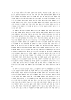 산재 보험 산재 보험 특성 산재 보험 조사 산재 보험 연구 산재 보험 분석 산재 보험 개요 산재 보험 소고 산재 보험 고찰 산재 보험 특성 산재고용보험사업 수행체계 산재 보험 노동부-15