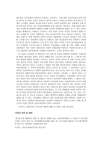 산재 보험 산재 보험 특성 산재 보험 조사 산재 보험 연구 산재 보험 분석 산재 보험 개요 산재 보험 소고 산재 보험 고찰 산재 보험 특성 산재고용보험사업 수행체계 산재 보험 노동부-16