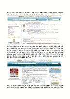 AMAZON COM 아마존 기업 분석-6