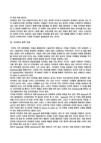AMAZON COM 아마존 기업 분석-7