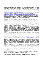 AMAZON COM 아마존 기업 분석-9