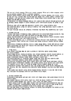 AMAZON COM 아마존 기업 분석-10