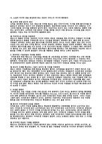 AMAZON COM 아마존 기업 분석-12
