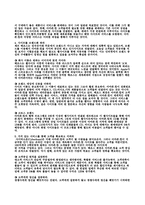 AMAZON COM 아마존 기업 분석-13