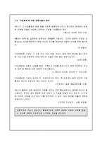 기업홍보의개념-2