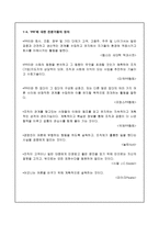 기업홍보의개념-3